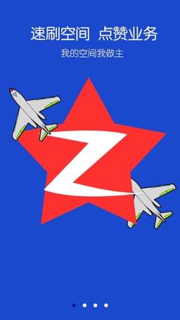 QQ秒赞管家破解版下载