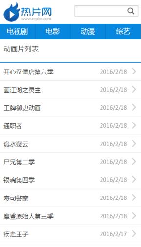 热片网手机客户端