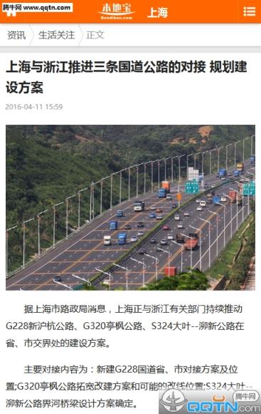 上海本地宝官方手机客户端