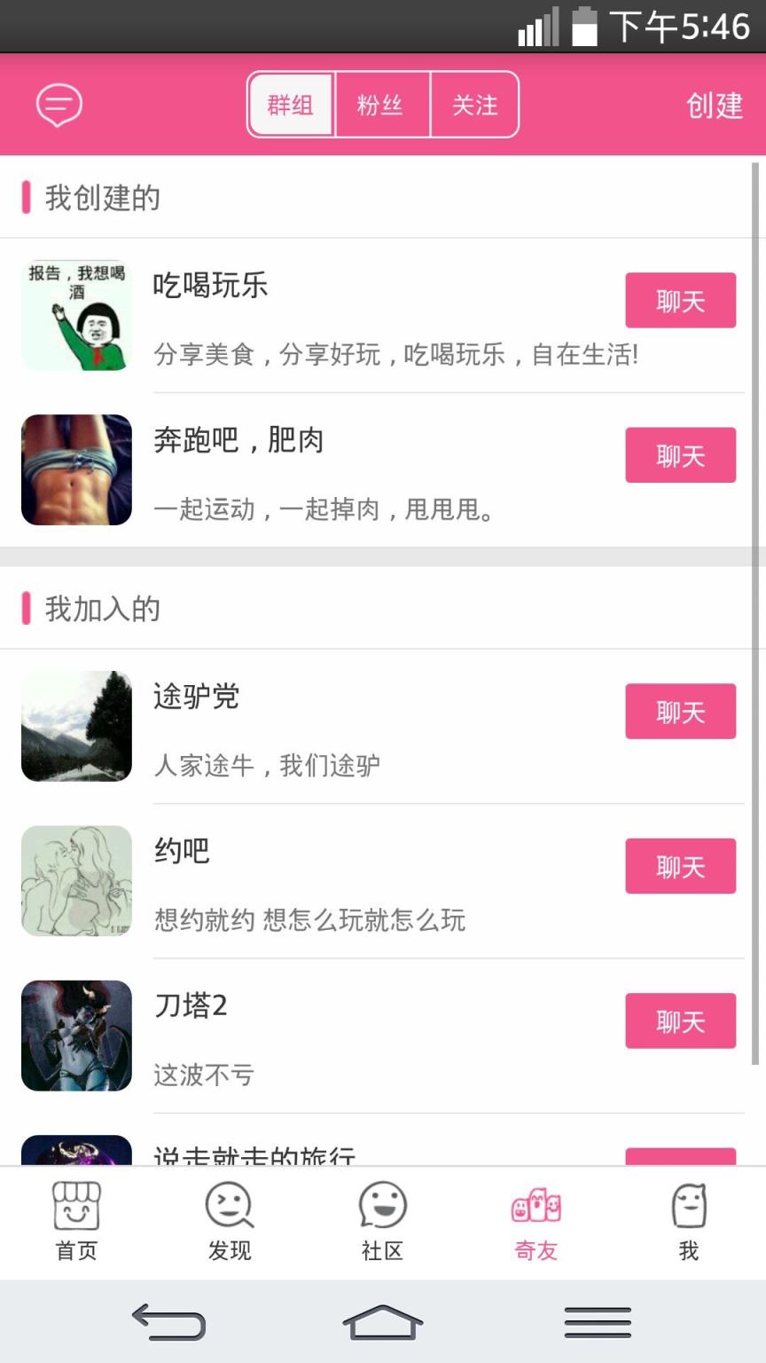 色奇官方app