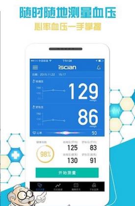 西恩健康官方版下载
