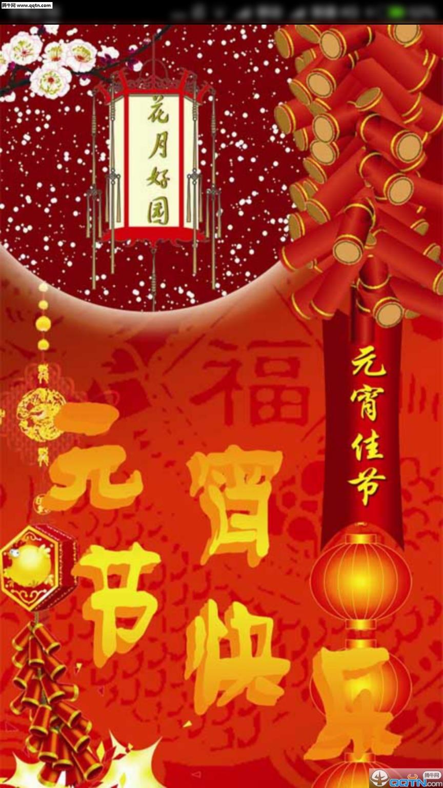 灯谜大全app官方