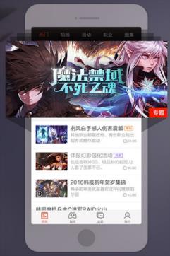 多玩DNF手机盒子官方