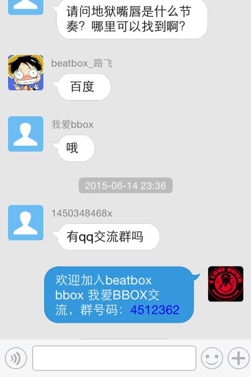 我爱bbox手机版app