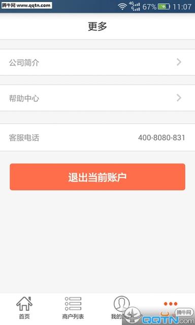 贝兜金服官方APP手机版