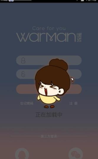 暖蓝app最新版下载