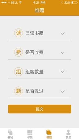 教师资格考试优题库手机版