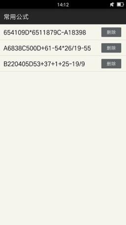 西红柿计划软件手机版