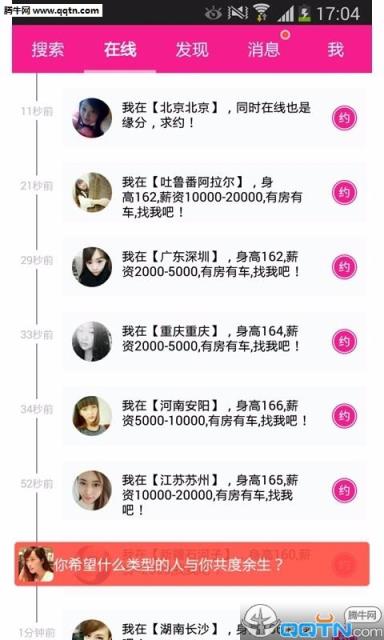 午夜情感电台app