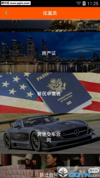 移民申请表生成器手机App