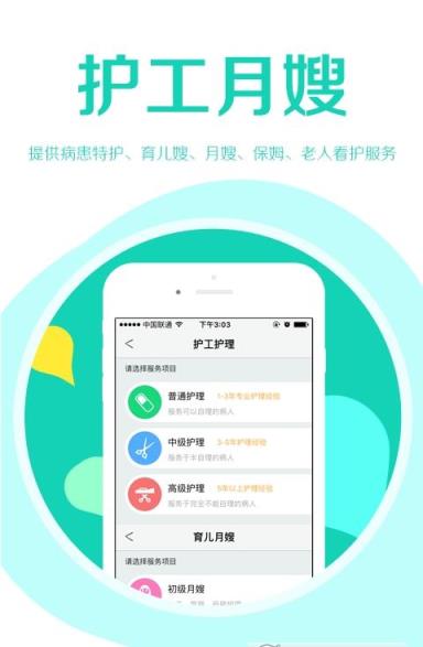 95挂号网预约app