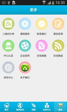 全国家具网手机版