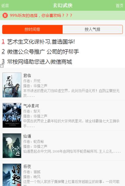 56听书网软件手机版