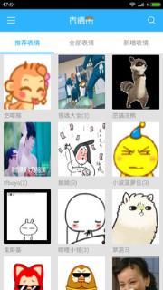 表情帝APP