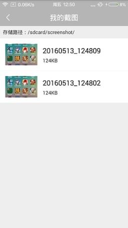 录屏神器安卓下载