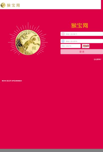 猴宝网交易平台App