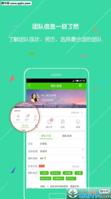 业务蜘蛛官方APP下载