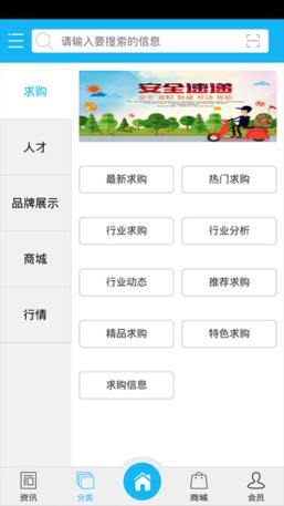 网仓3号App客户端