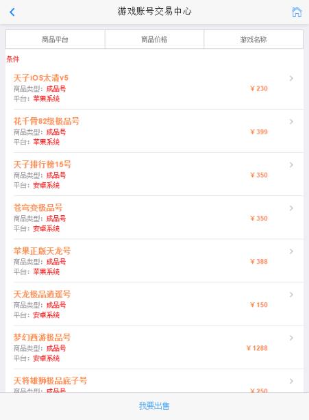 轰轰虎手游充值平台App