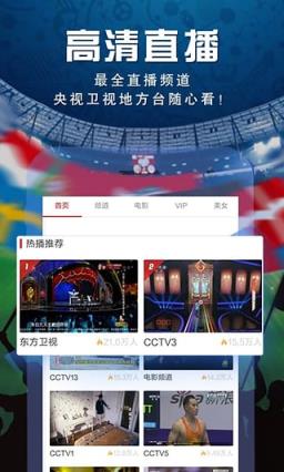 天人网络电视手机版官方