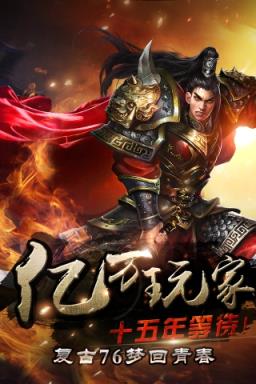 烈焰龙城手游辅助工具