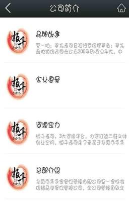 禾禾家板千寿司手机版