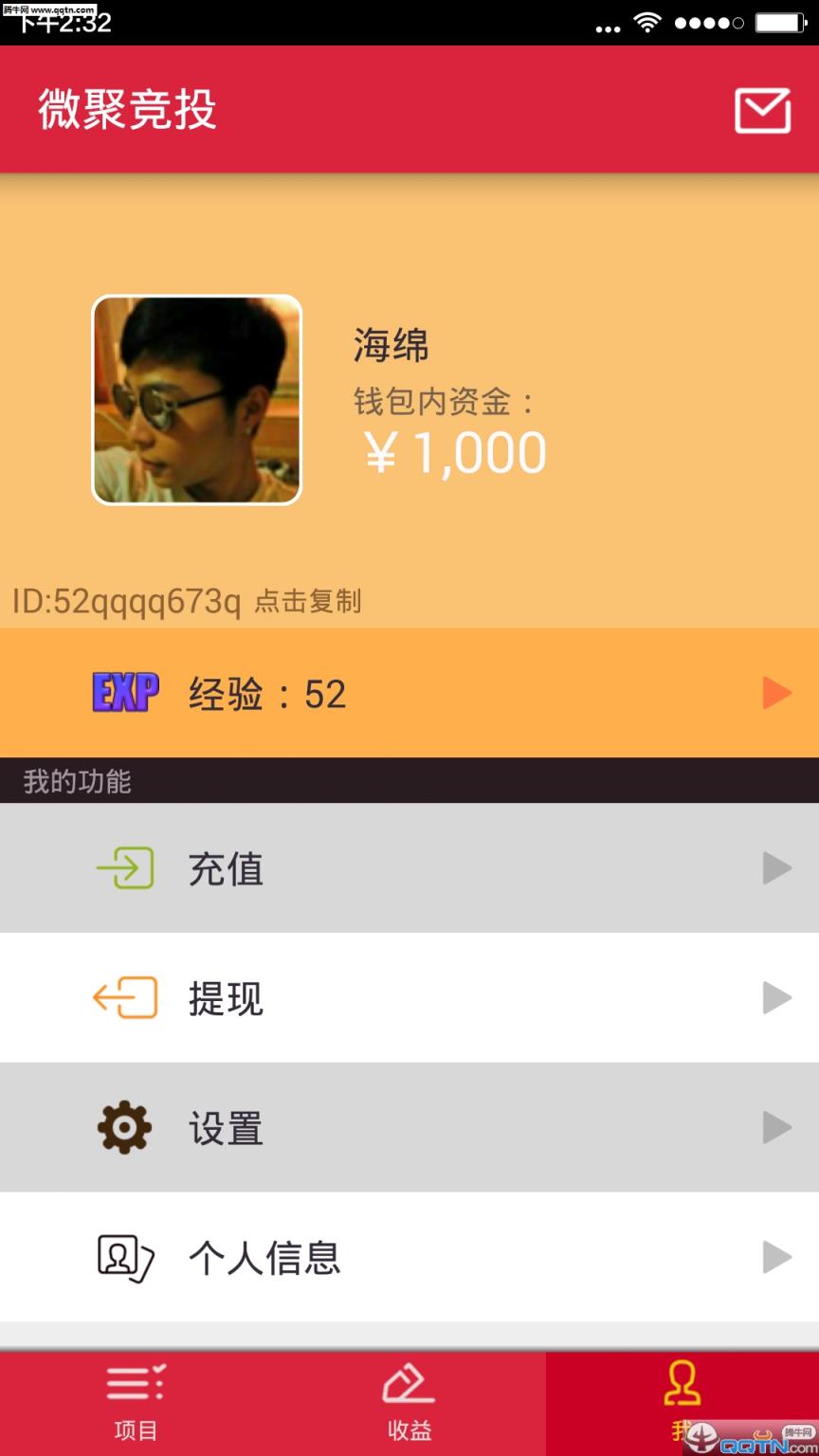 微聚竞投APP官方