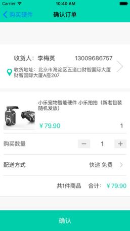 小乐跑跑App官方