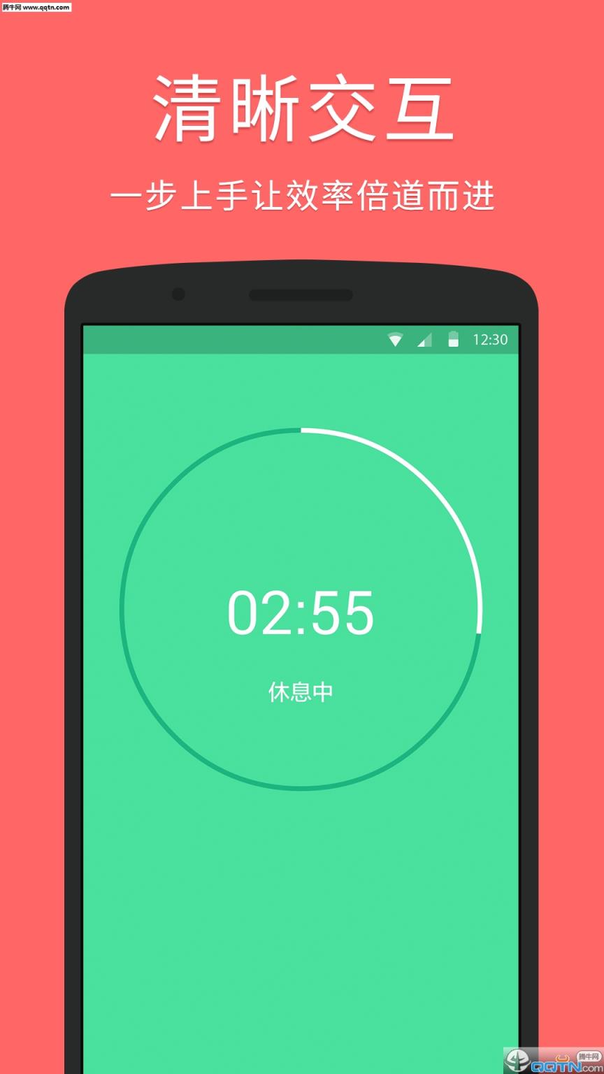 滴答番茄APP官方安卓版