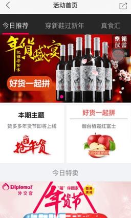 赞多多软件手机版