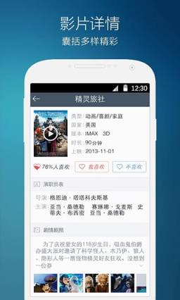 万达影院官方版