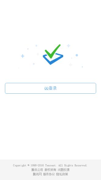 腾讯问卷移动端