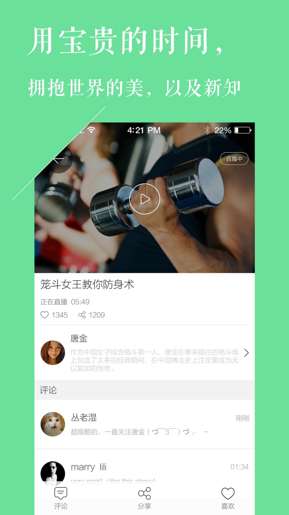 冰豆直播手机版
