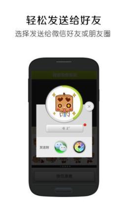 微信表情说说官方最新版