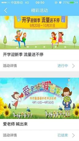 江苏和教育家长版