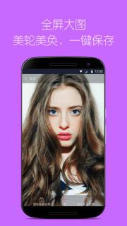 美美图库APP官方