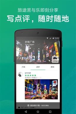 行程助手APP软件官方