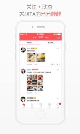 红娘来了APP