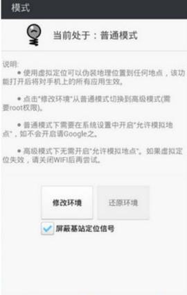 口袋妖怪go虚拟定位插件