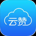 云赞校园APP手机