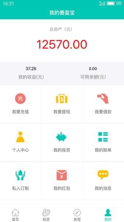 善盈宝手机App