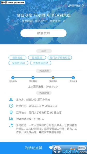 云赞校园APP手机下载