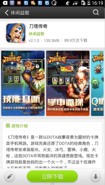 安卓游戏盒子手机