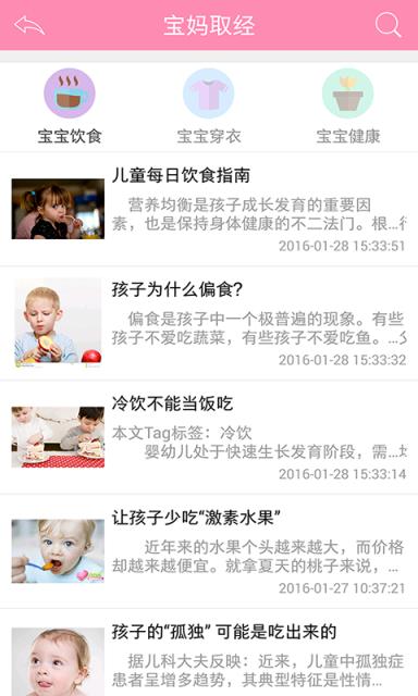 育儿路APP官方下载