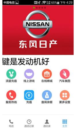 九聊电话手机版官方