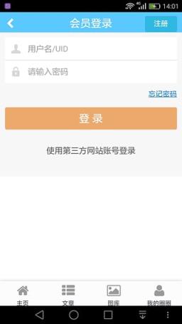 内蒙古生活圈app