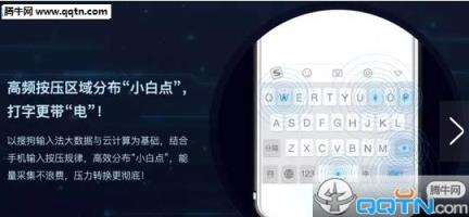 搜狗摸摸打app免费