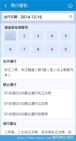 武汉快撤快赔app