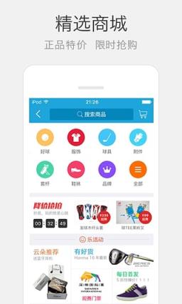 云高高尔夫App官方