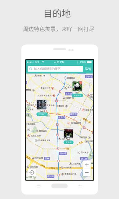 来吖旅行APP官方